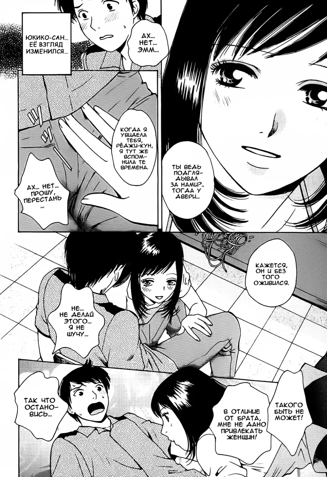 [Arou Rei] Kanojo no Shi.zu.ku Ch. 1-9 Fhentai - Page 132