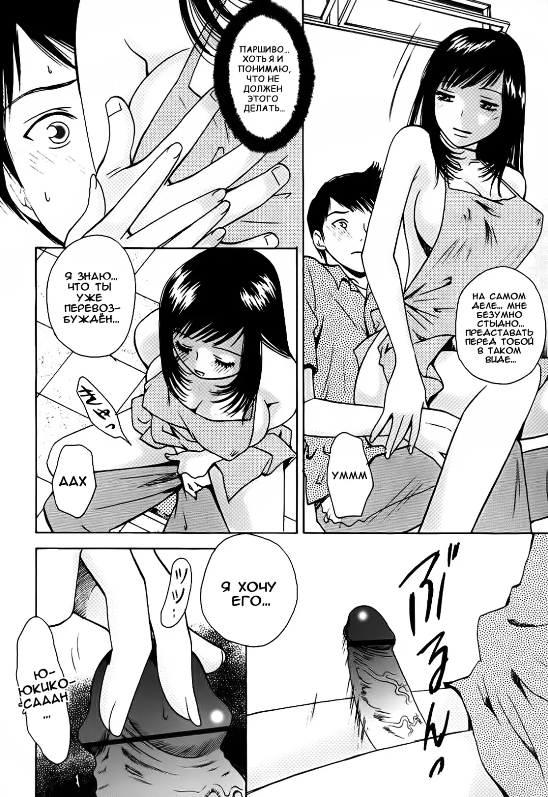 [Arou Rei] Kanojo no Shi.zu.ku Ch. 1-9 Fhentai - Page 134