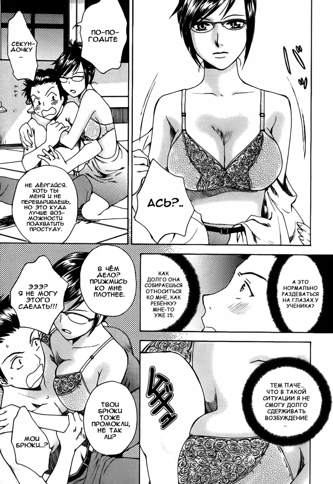 [Arou Rei] Kanojo no Shi.zu.ku Ch. 1-9 Fhentai - Page 155