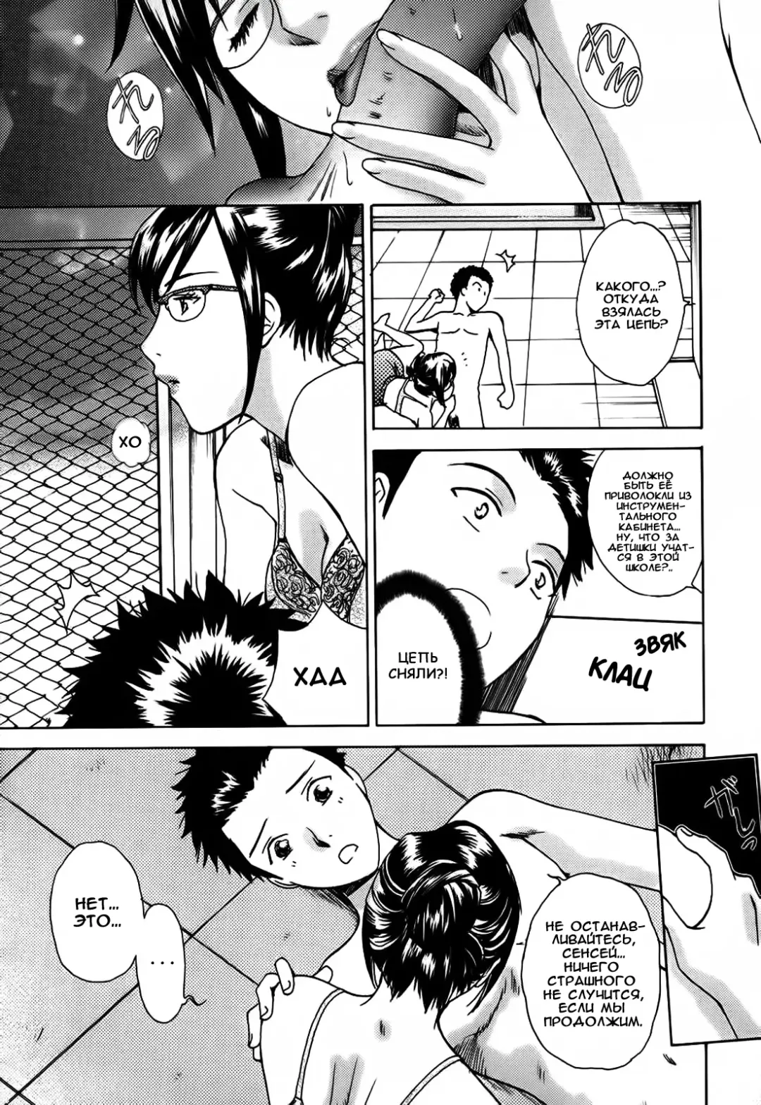 [Arou Rei] Kanojo no Shi.zu.ku Ch. 1-9 Fhentai - Page 161