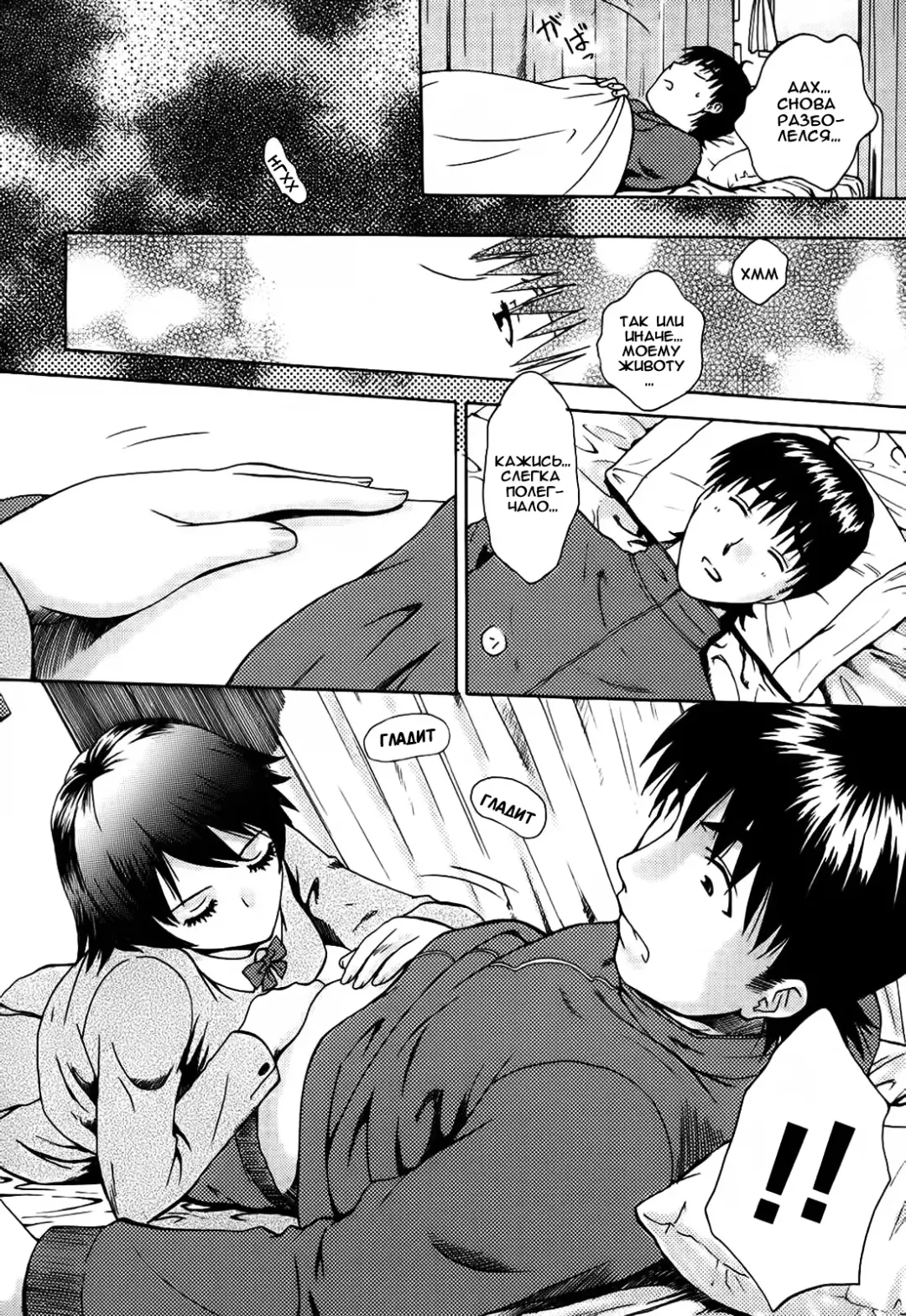 [Arou Rei] Kanojo no Shi.zu.ku Ch. 1-9 Fhentai - Page 174