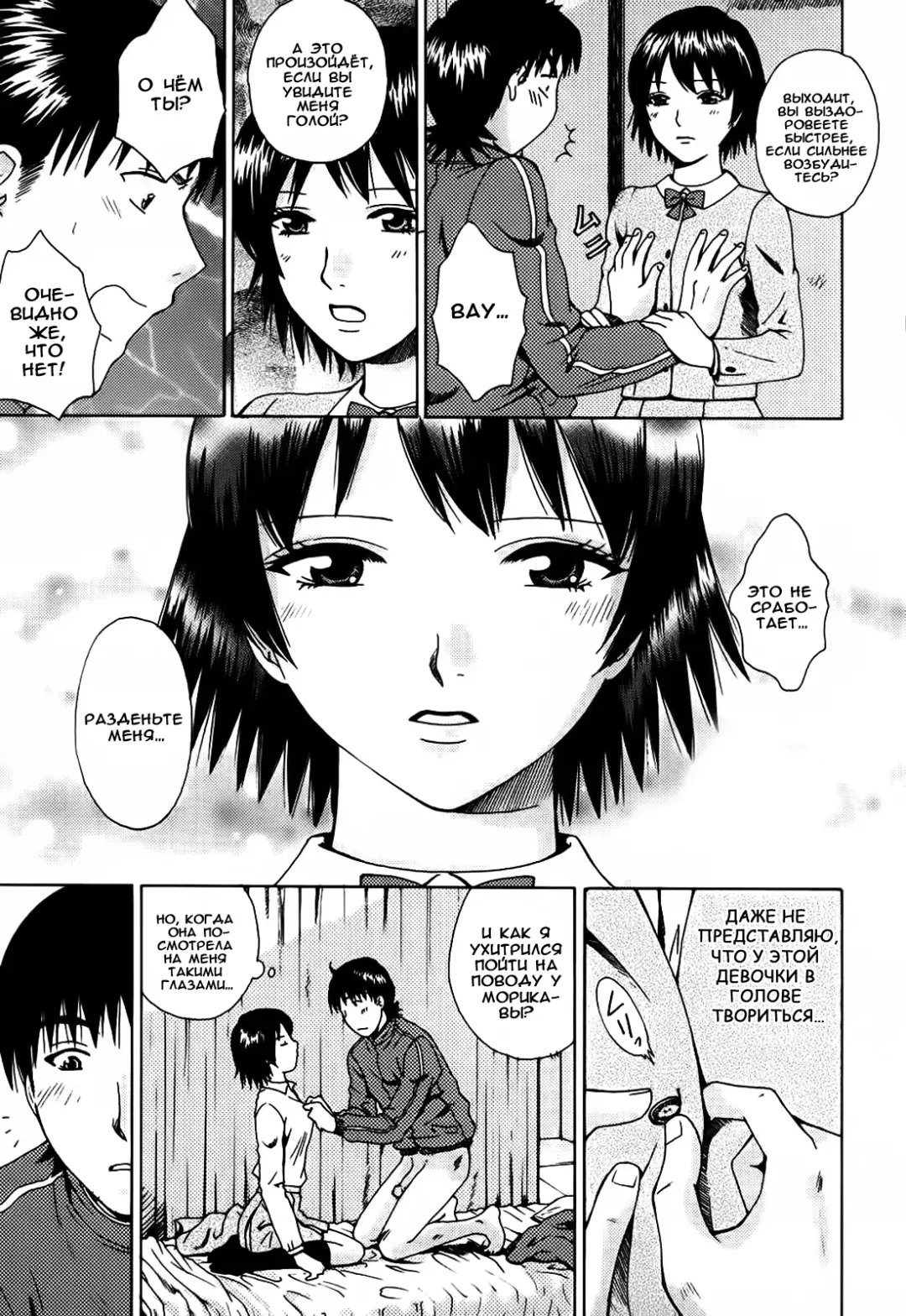 [Arou Rei] Kanojo no Shi.zu.ku Ch. 1-9 Fhentai - Page 179