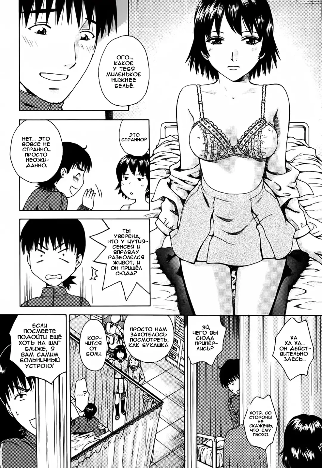[Arou Rei] Kanojo no Shi.zu.ku Ch. 1-9 Fhentai - Page 180