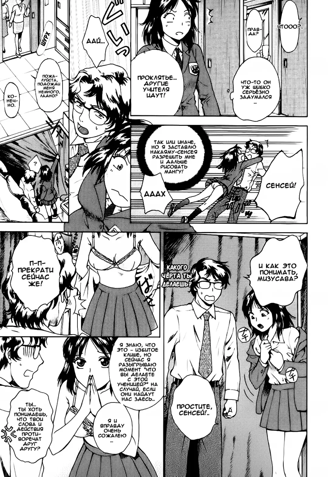 [Arou Rei] Kanojo no Shi.zu.ku Ch. 1-9 Fhentai - Page 29