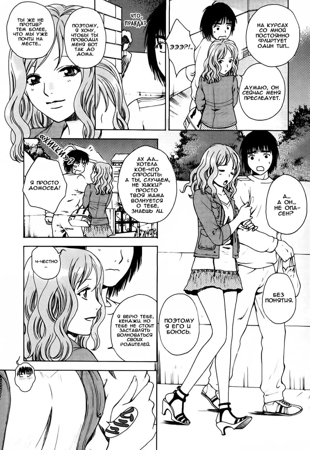 [Arou Rei] Kanojo no Shi.zu.ku Ch. 1-9 Fhentai - Page 45