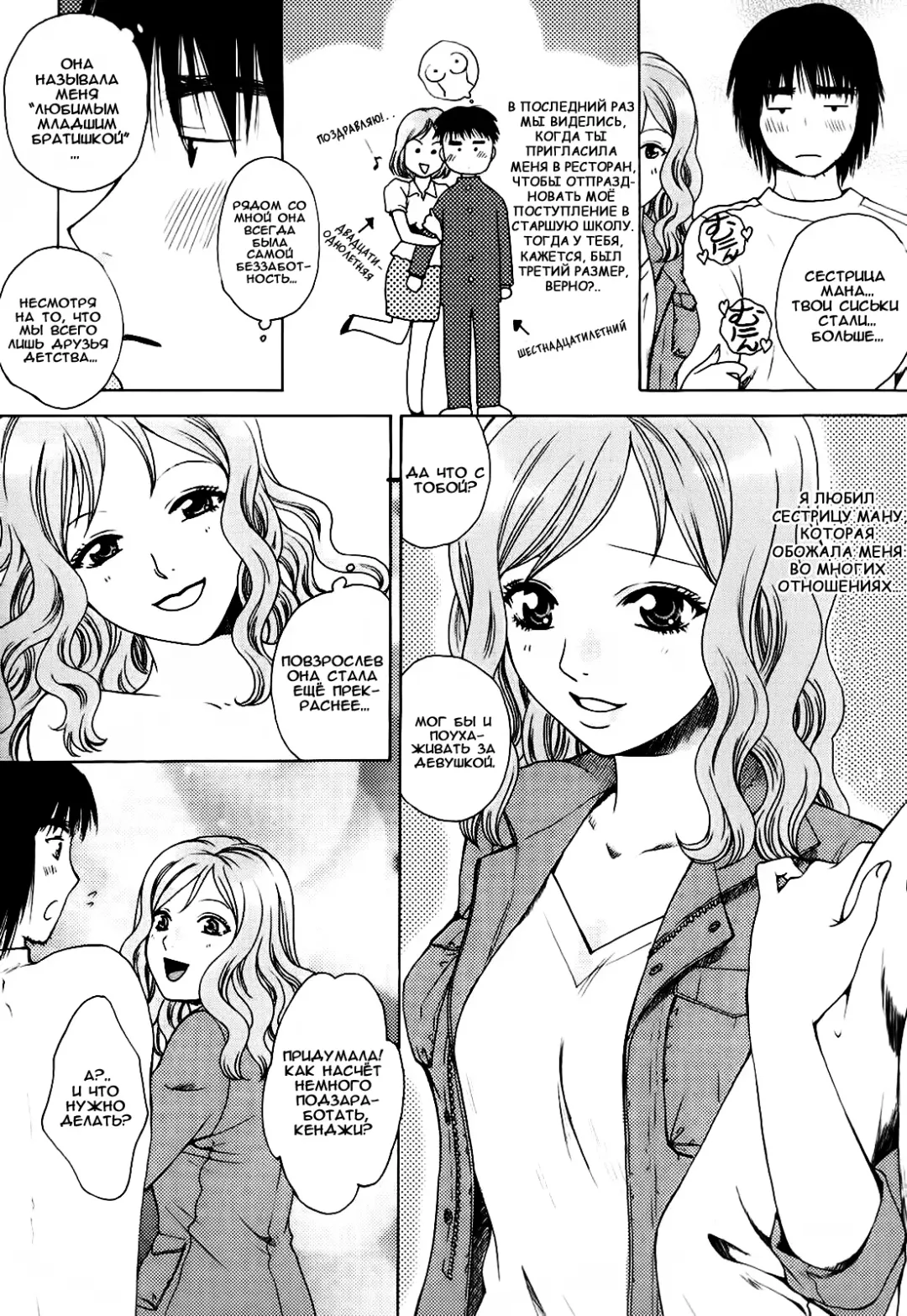 [Arou Rei] Kanojo no Shi.zu.ku Ch. 1-9 Fhentai - Page 46