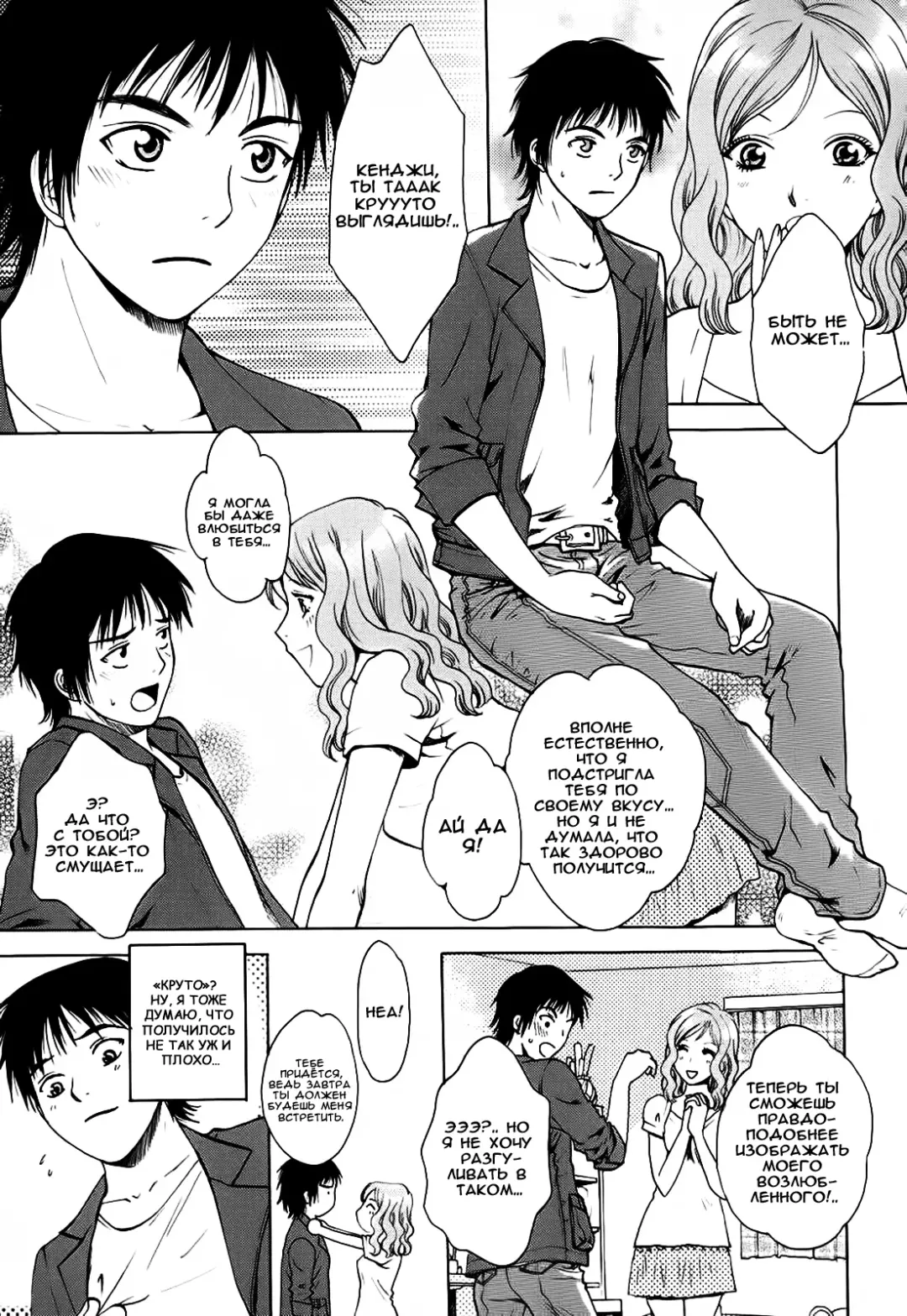 [Arou Rei] Kanojo no Shi.zu.ku Ch. 1-9 Fhentai - Page 49