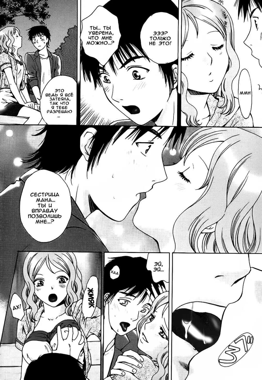 [Arou Rei] Kanojo no Shi.zu.ku Ch. 1-9 Fhentai - Page 52