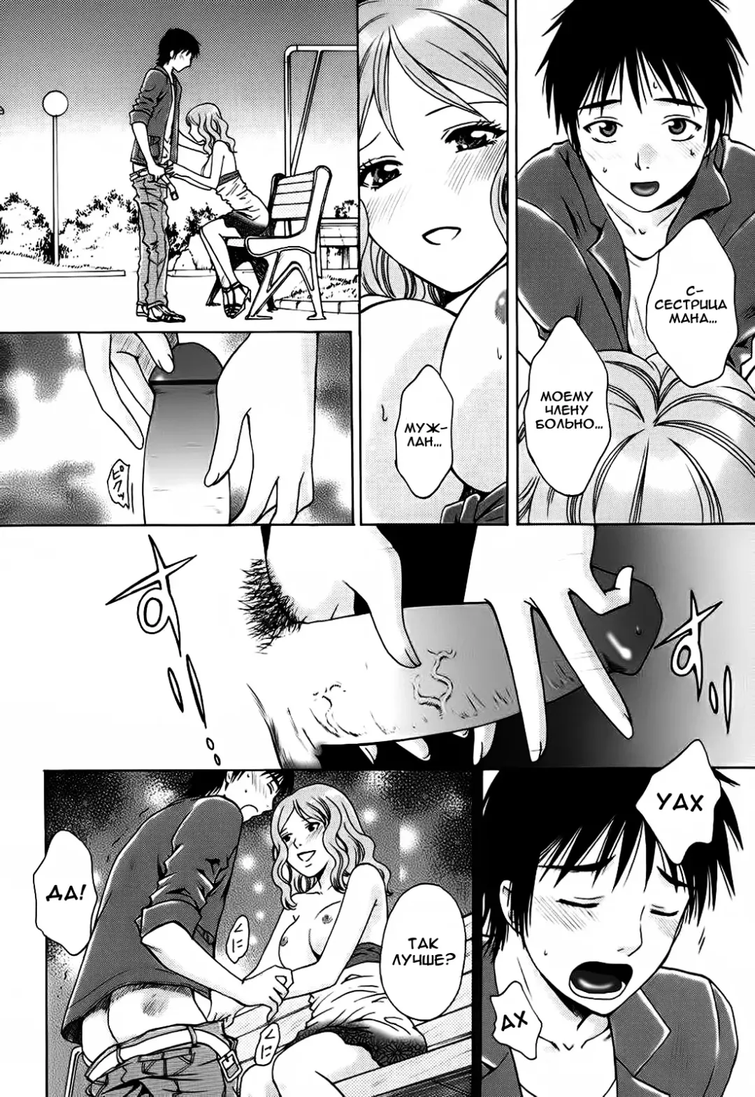 [Arou Rei] Kanojo no Shi.zu.ku Ch. 1-9 Fhentai - Page 56