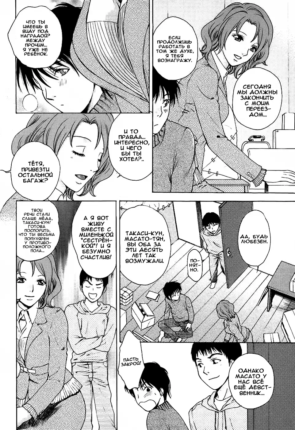 [Arou Rei] Kanojo no Shi.zu.ku Ch. 1-9 Fhentai - Page 8