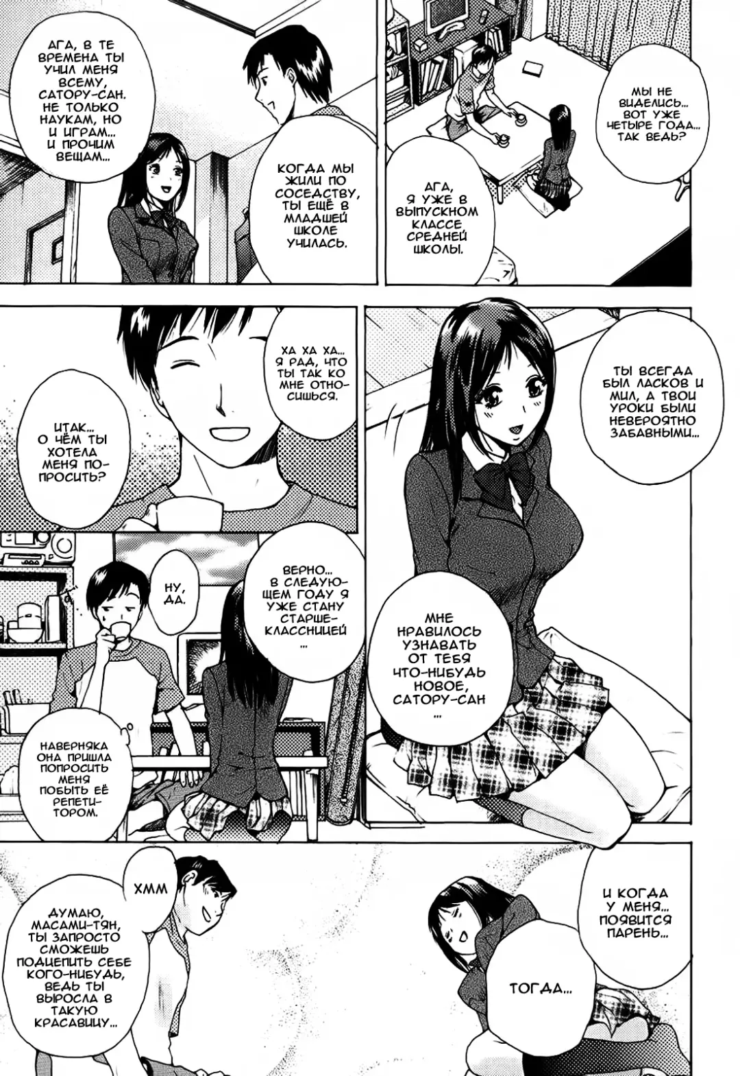 [Arou Rei] Kanojo no Shi.zu.ku Ch. 1-9 Fhentai - Page 85