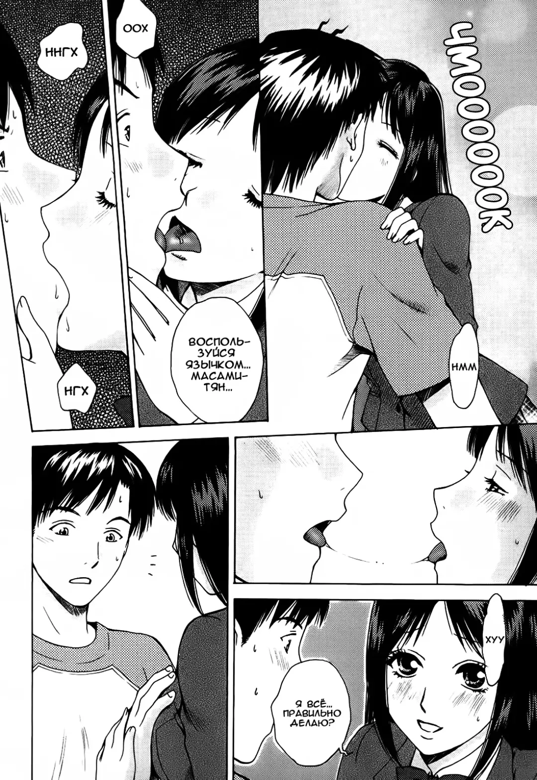 [Arou Rei] Kanojo no Shi.zu.ku Ch. 1-9 Fhentai - Page 88