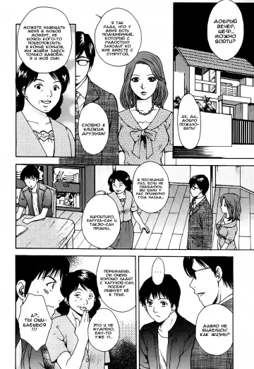 [Arou Rei] Kanojo no Shi.zu.ku Ch. 1-9 Fhentai - Page 104