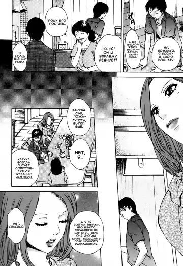 [Arou Rei] Kanojo no Shi.zu.ku Ch. 1-9 Fhentai - Page 106