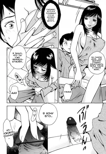 [Arou Rei] Kanojo no Shi.zu.ku Ch. 1-9 Fhentai - Page 134