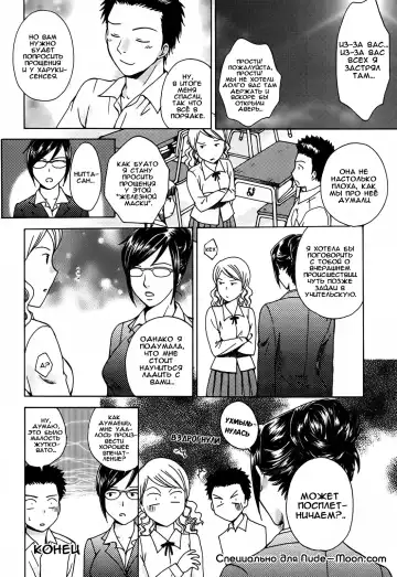 [Arou Rei] Kanojo no Shi.zu.ku Ch. 1-9 Fhentai - Page 168