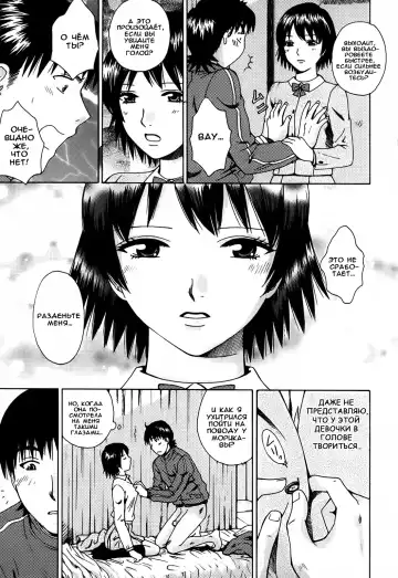 [Arou Rei] Kanojo no Shi.zu.ku Ch. 1-9 Fhentai - Page 179