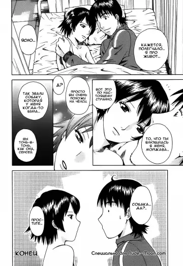 [Arou Rei] Kanojo no Shi.zu.ku Ch. 1-9 Fhentai - Page 188