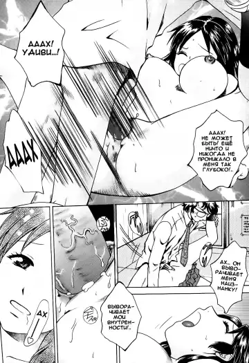 [Arou Rei] Kanojo no Shi.zu.ku Ch. 1-9 Fhentai - Page 38