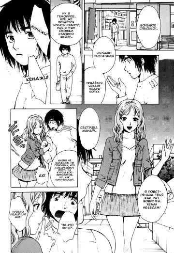 [Arou Rei] Kanojo no Shi.zu.ku Ch. 1-9 Fhentai - Page 44
