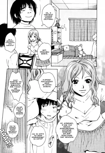 [Arou Rei] Kanojo no Shi.zu.ku Ch. 1-9 Fhentai - Page 48