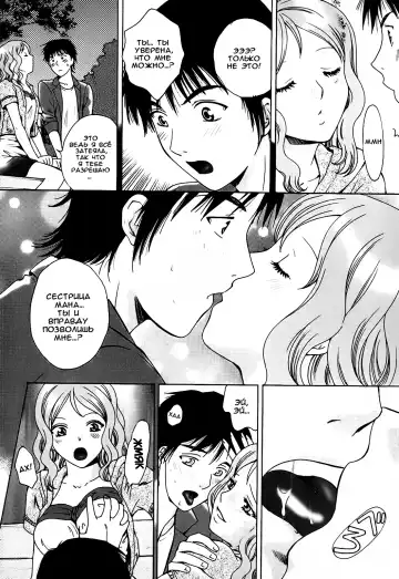 [Arou Rei] Kanojo no Shi.zu.ku Ch. 1-9 Fhentai - Page 52