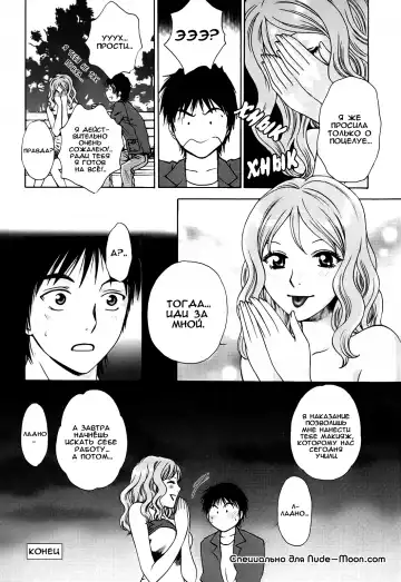 [Arou Rei] Kanojo no Shi.zu.ku Ch. 1-9 Fhentai - Page 62