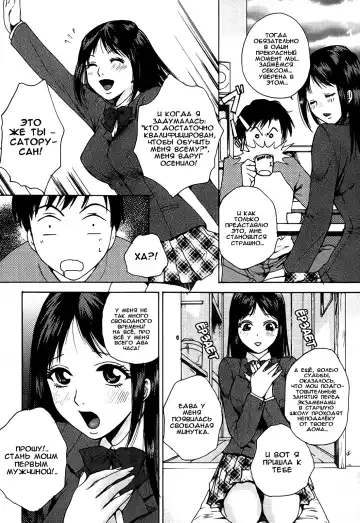 [Arou Rei] Kanojo no Shi.zu.ku Ch. 1-9 Fhentai - Page 86