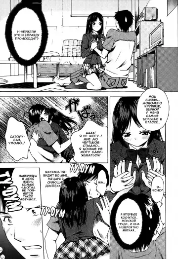 [Arou Rei] Kanojo no Shi.zu.ku Ch. 1-9 Fhentai - Page 89