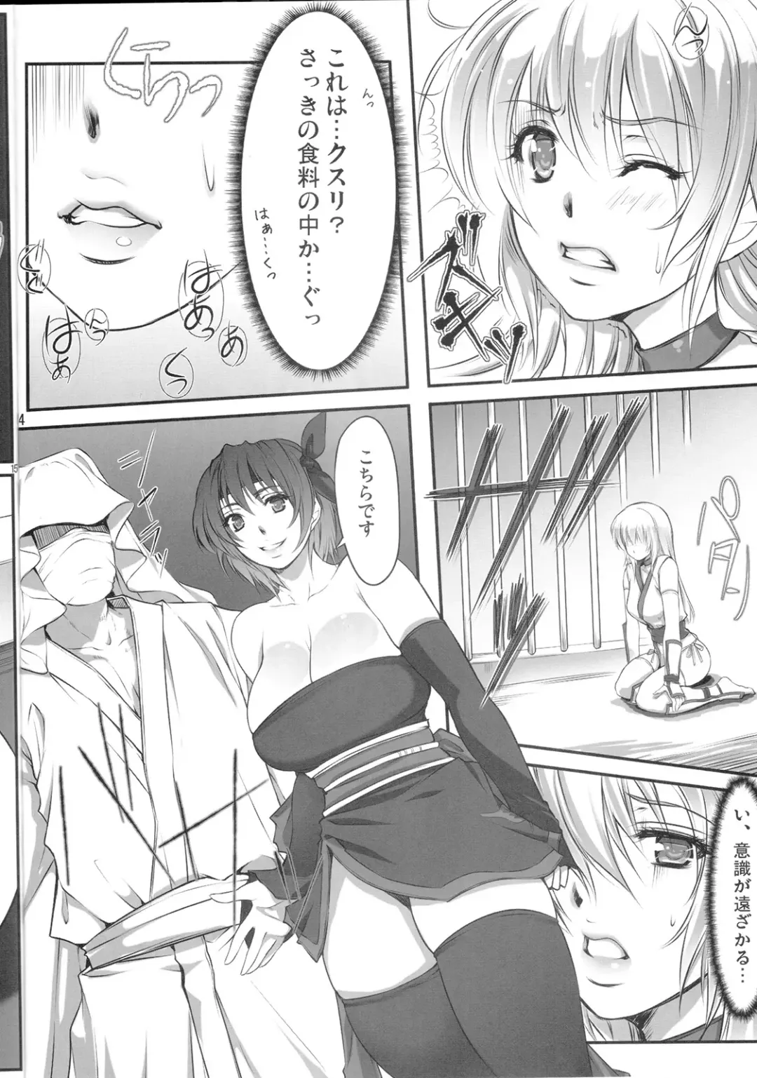 [Yoko Juusuke] Ayane Kan no Ue ni Kasumi Kan Fhentai - Page 13