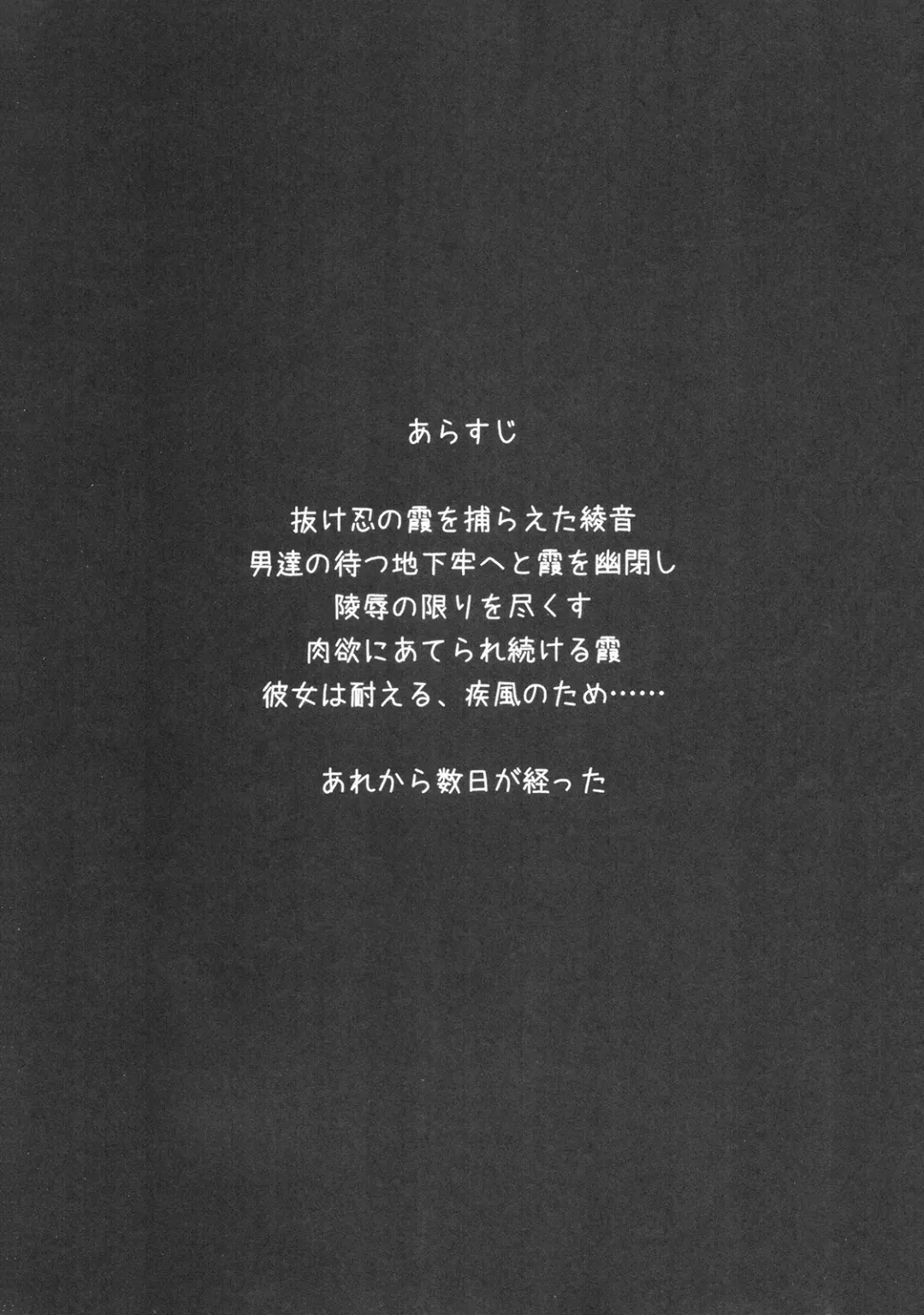 [Yoko Juusuke] Ayane Kan no Ue ni Kasumi Kan Fhentai - Page 2