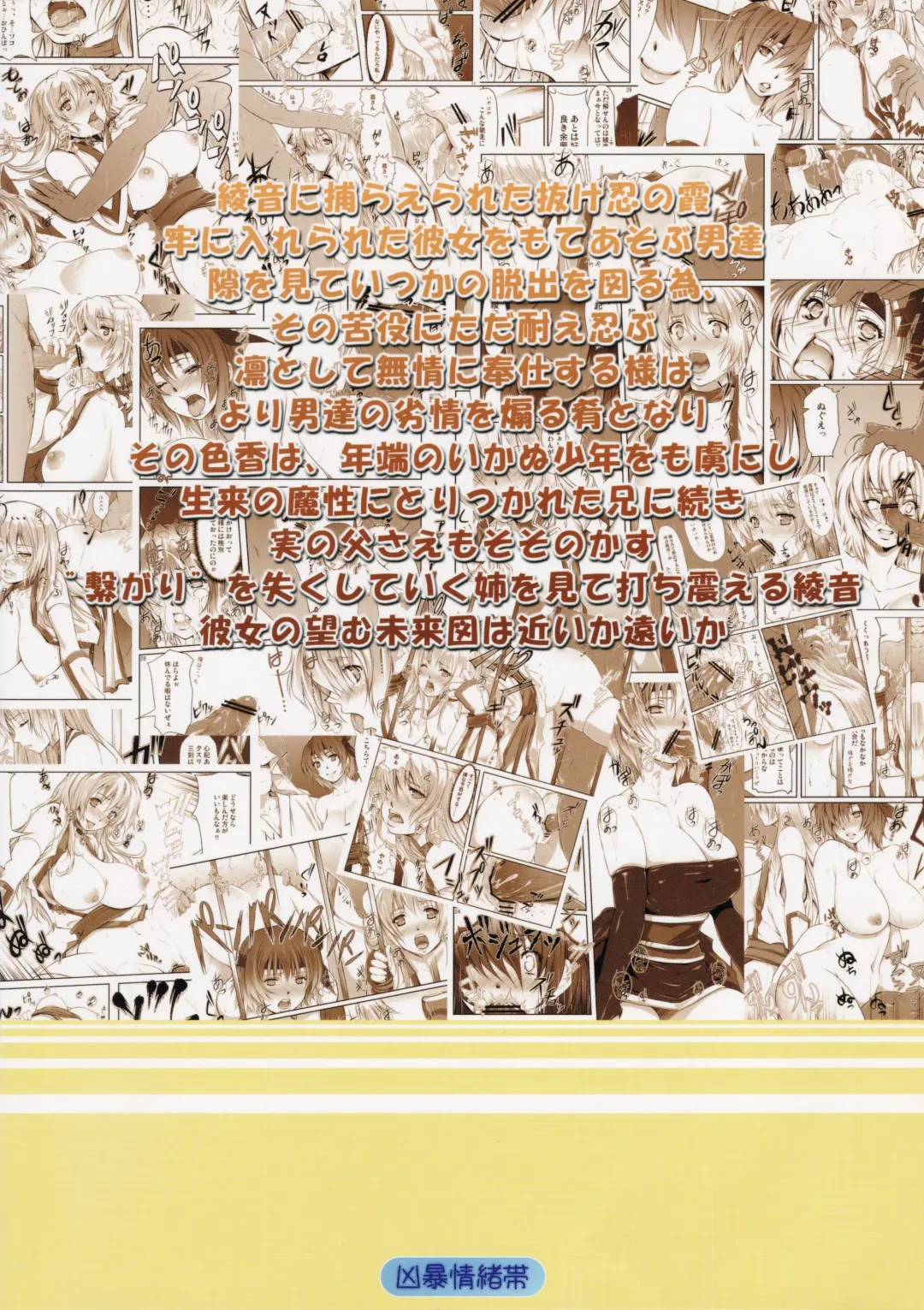 [Yoko Juusuke] Ayane Kan no Ue ni Kasumi Kan Fhentai - Page 38