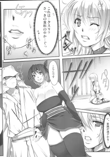 [Yoko Juusuke] Ayane Kan no Ue ni Kasumi Kan Fhentai - Page 13