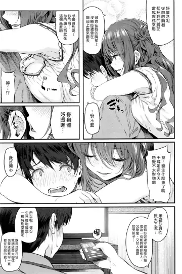 [Matsukawa] Otona ni natta Kimi e Fhentai - Page 5