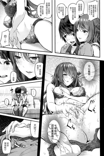 [Matsukawa] Otona ni natta Kimi e Fhentai - Page 7