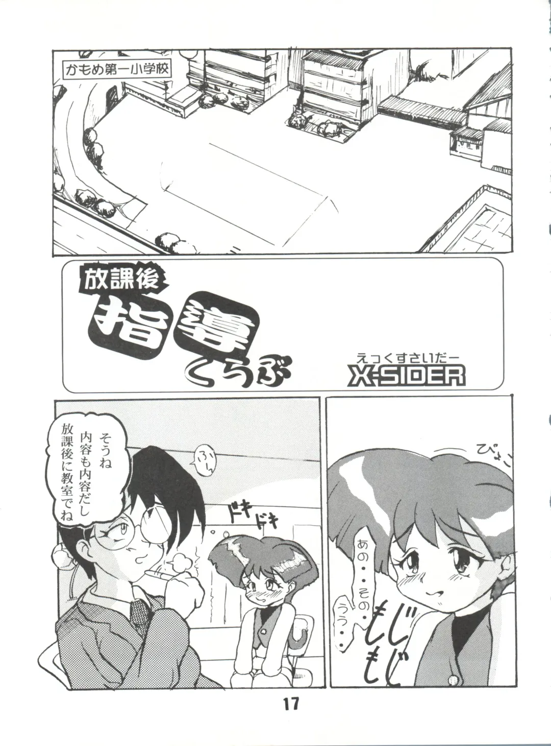 Sophia GGG Fhentai - Page 16