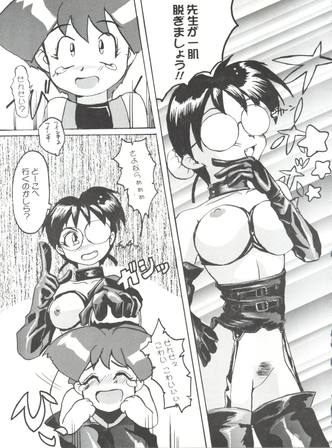 Sophia GGG Fhentai - Page 18