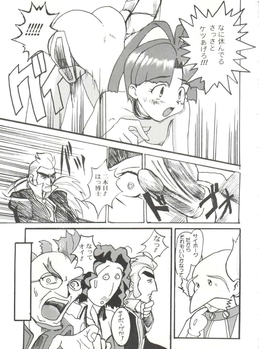 Sophia GGG Fhentai - Page 42