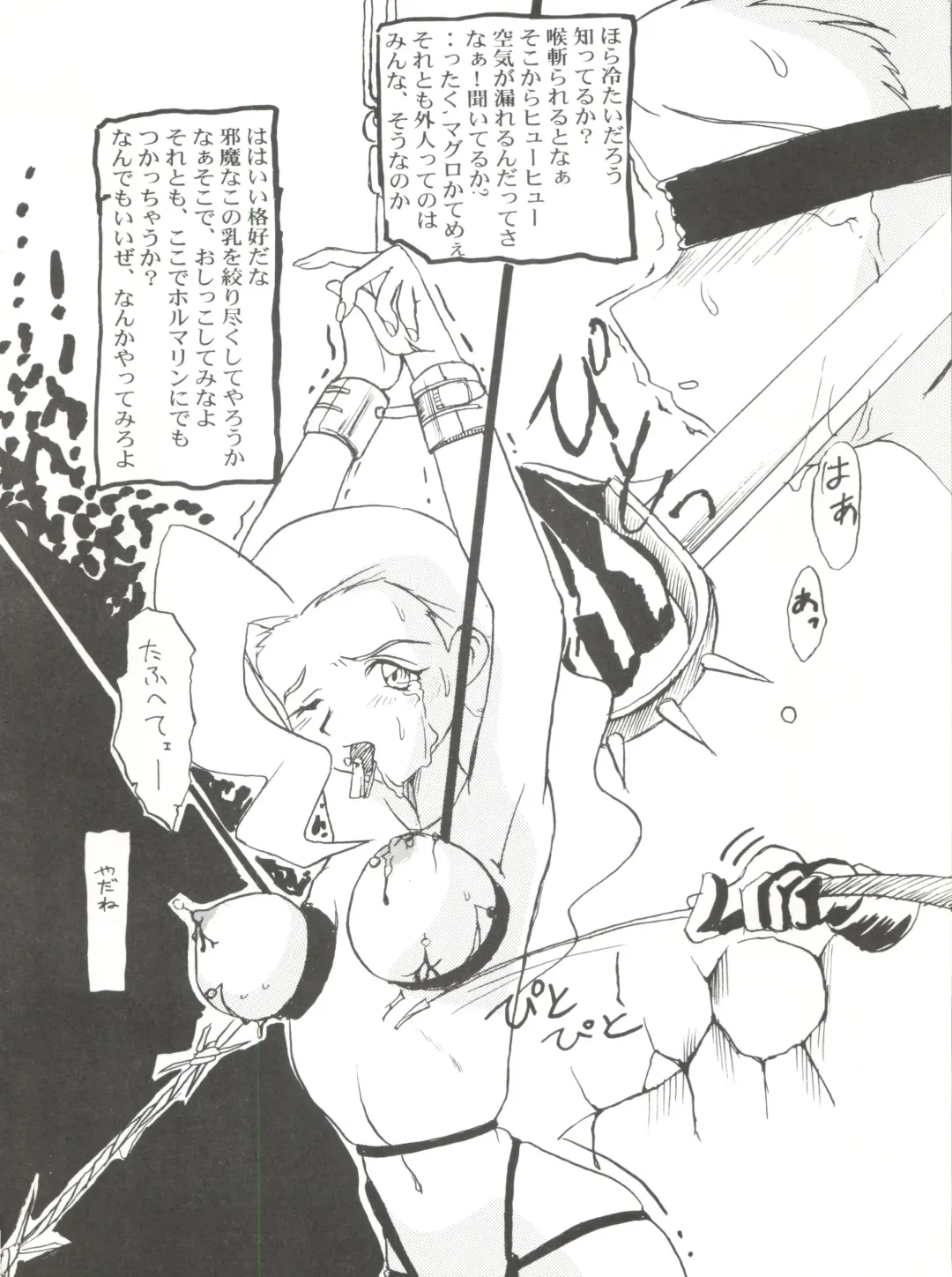 Sophia GGG Fhentai - Page 49