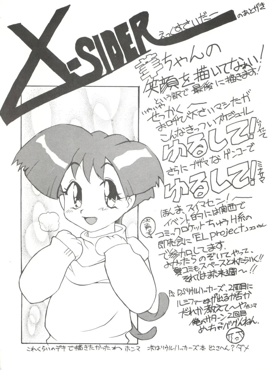 Sophia GGG Fhentai - Page 53