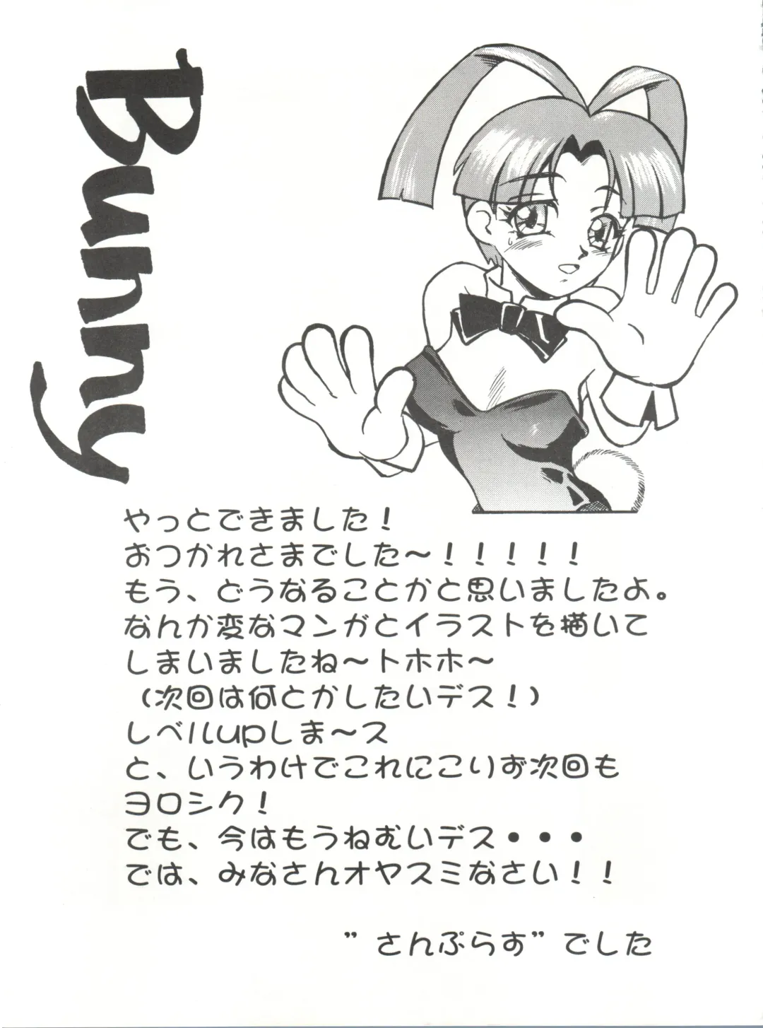 Sophia GGG Fhentai - Page 54