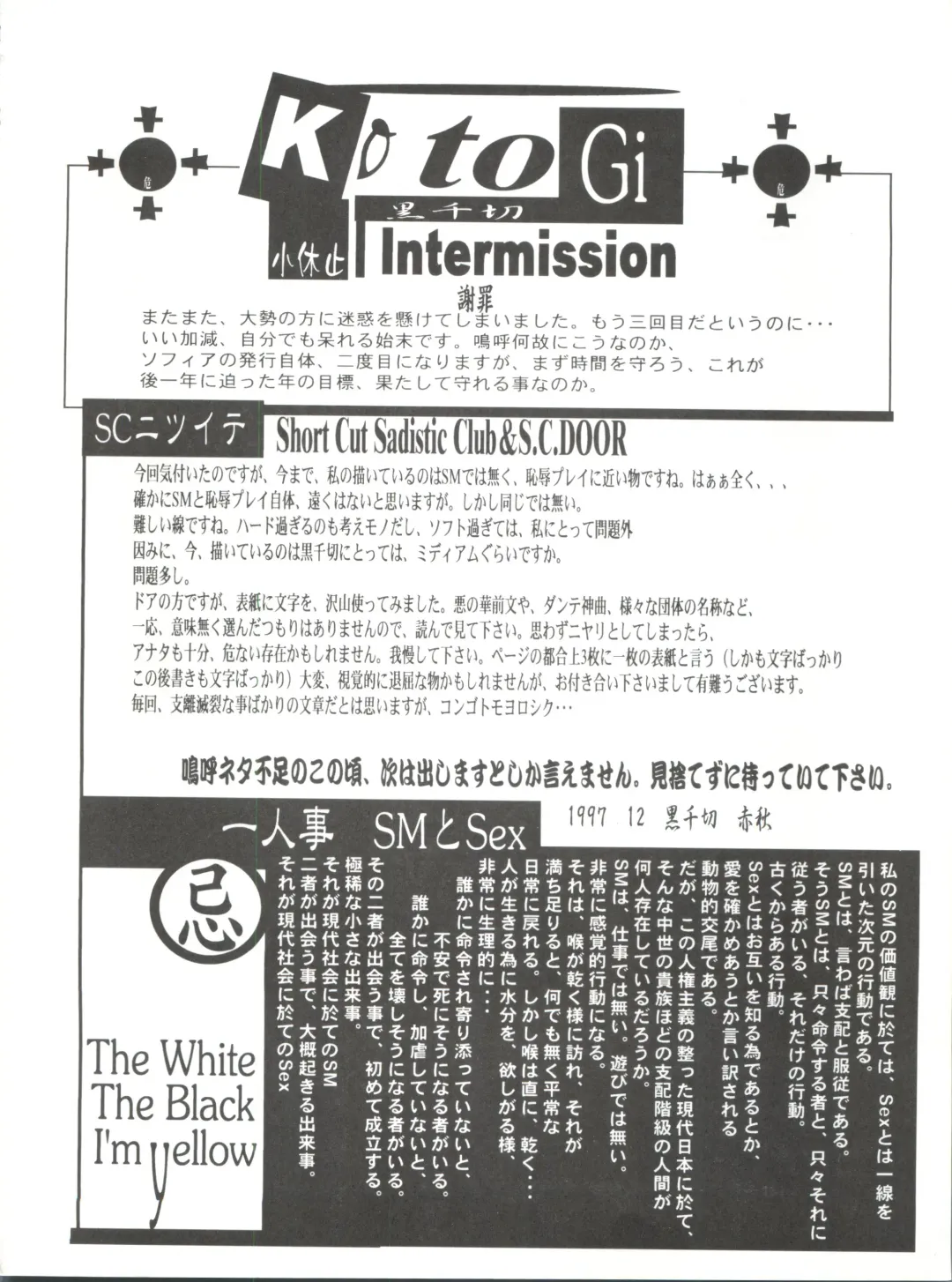 Sophia GGG Fhentai - Page 55