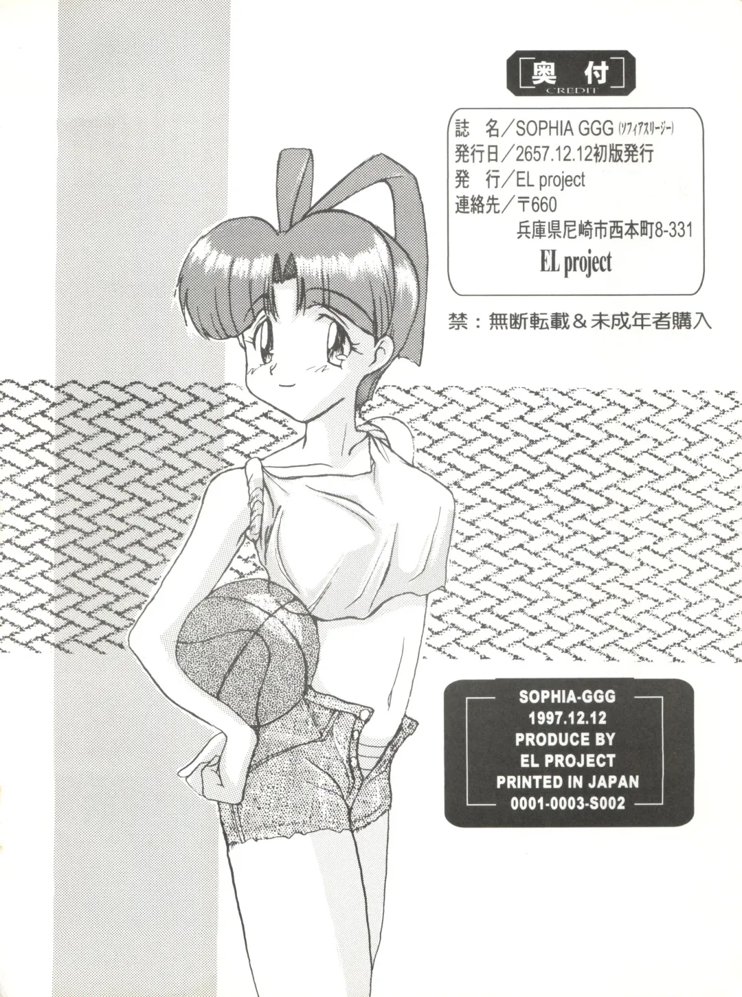 Sophia GGG Fhentai - Page 57