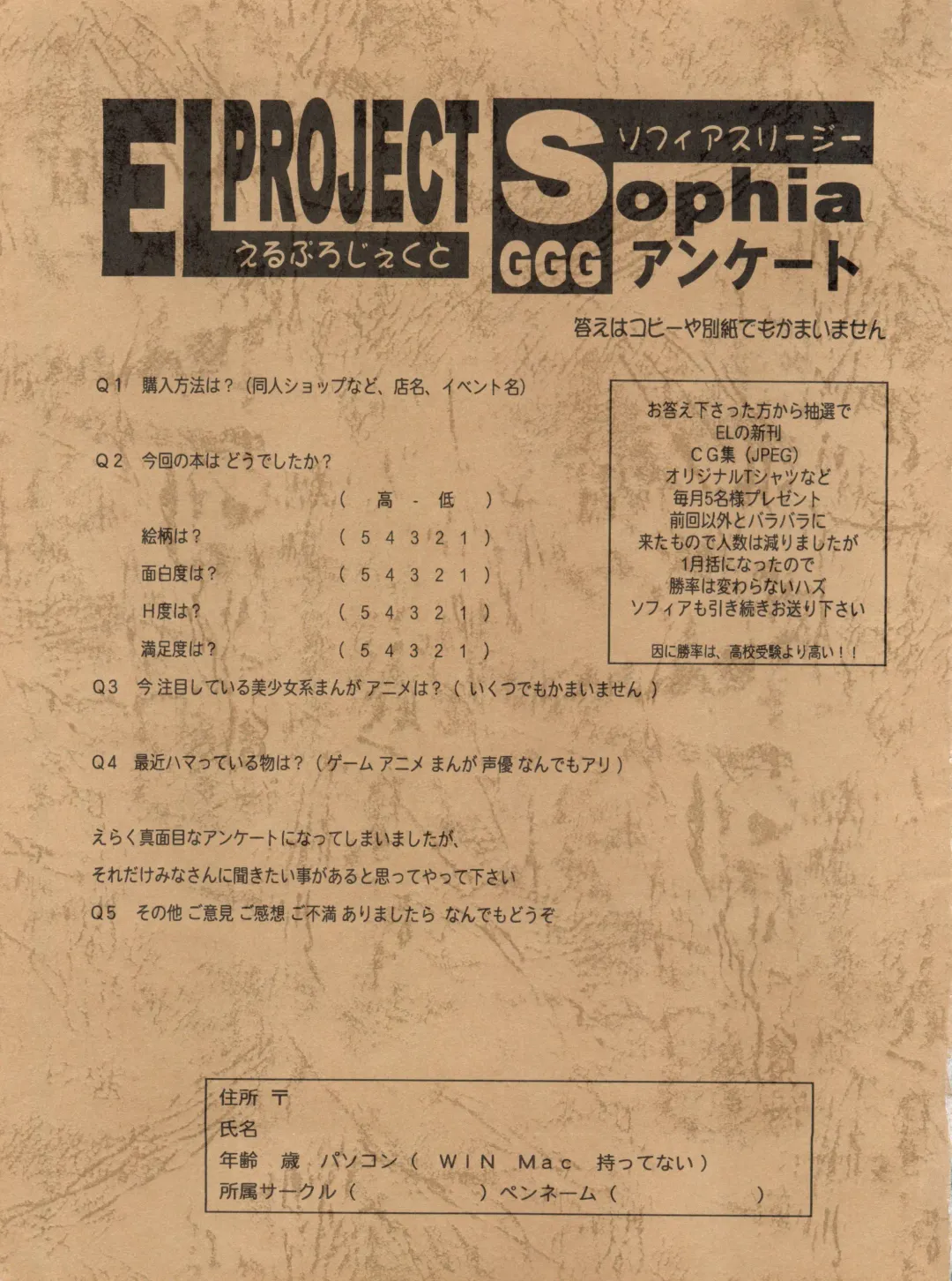 Sophia GGG Fhentai - Page 58