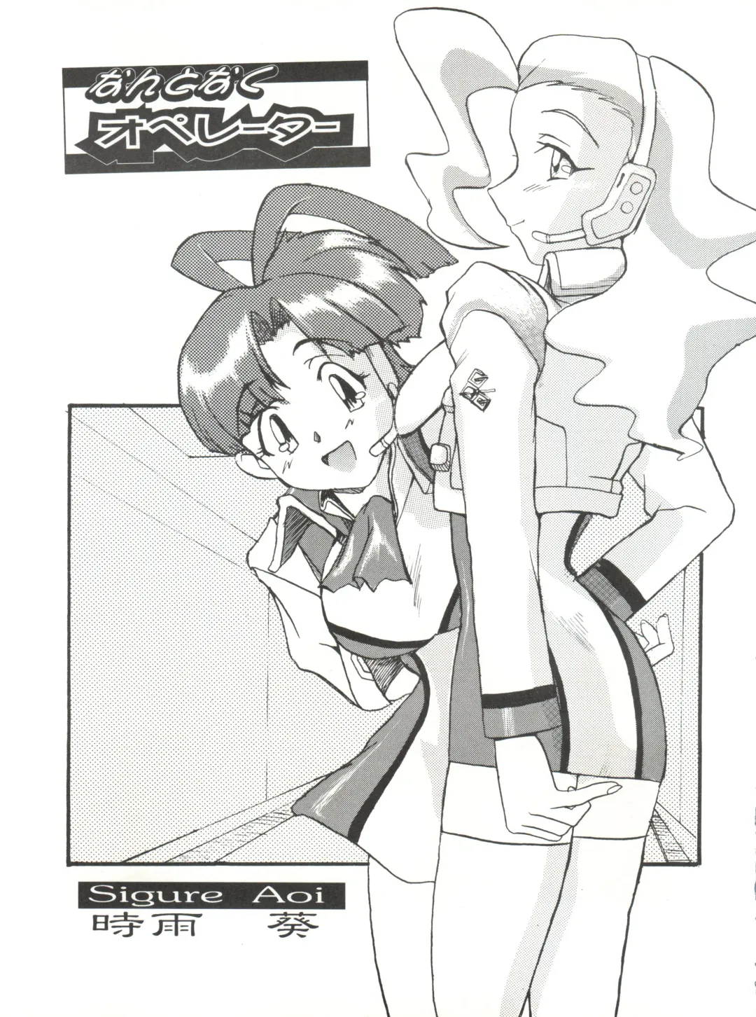 Sophia GGG Fhentai - Page 6