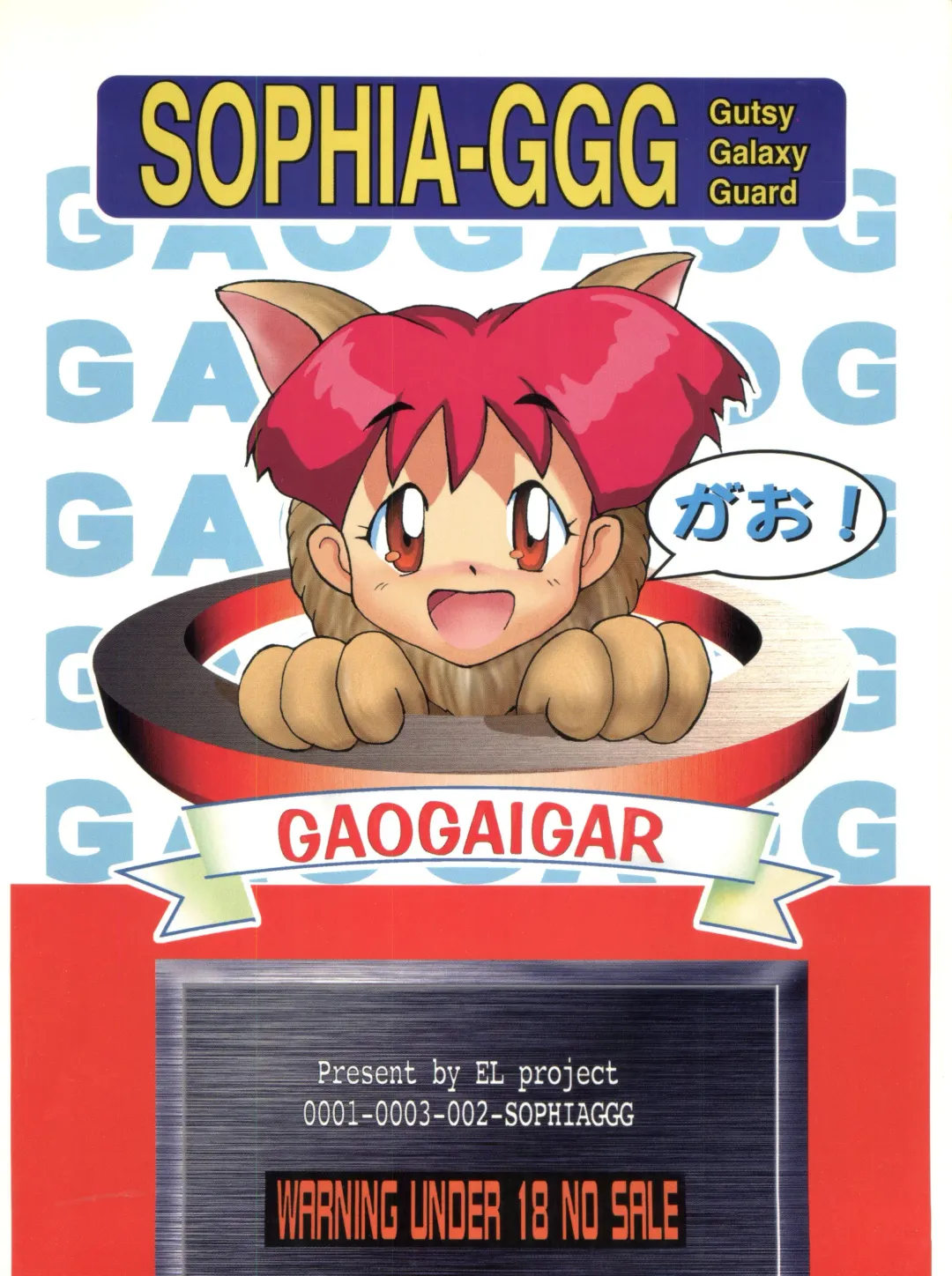 Sophia GGG Fhentai - Page 60