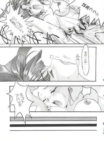 Sophia GGG Fhentai - Page 14