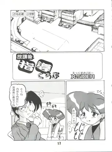 Sophia GGG Fhentai - Page 16