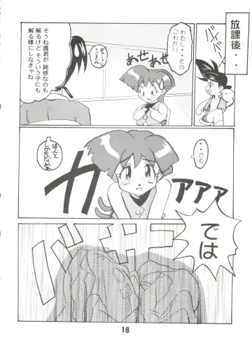 Sophia GGG Fhentai - Page 17