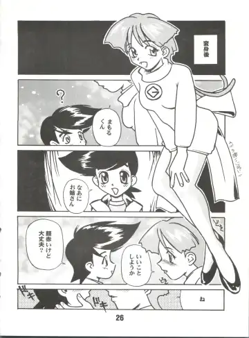 Sophia GGG Fhentai - Page 25